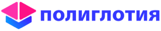 Полиглотия